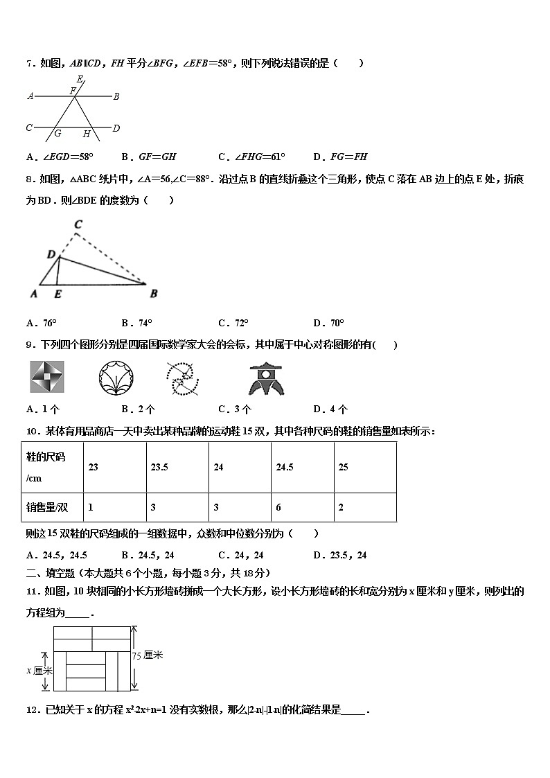 江苏省滨淮2022年中考押题数学预测卷含解析02