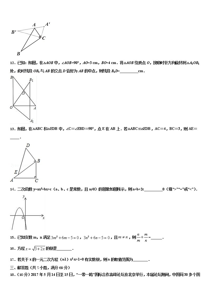 江苏省常州市武进区奔牛初级中学2022年中考二模数学试题含解析03