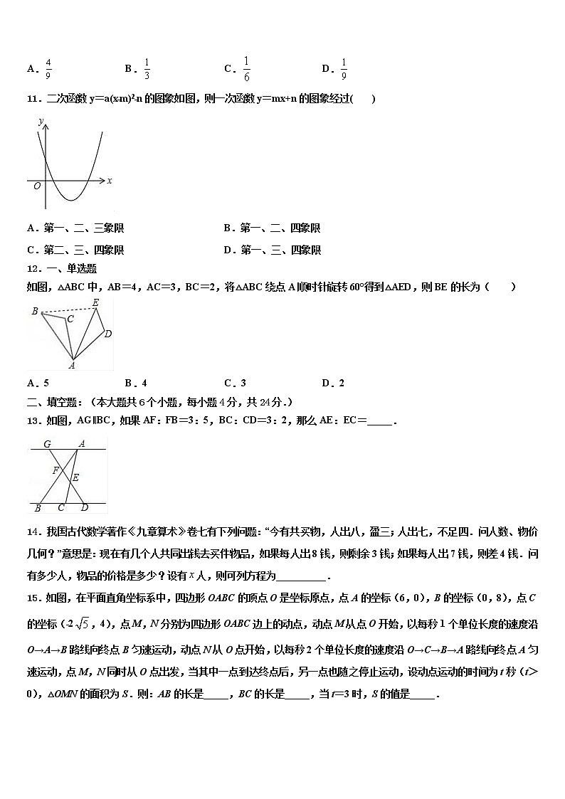 吉林省长春市双阳区重点达标名校2021-2022学年中考联考数学试卷含解析第3页