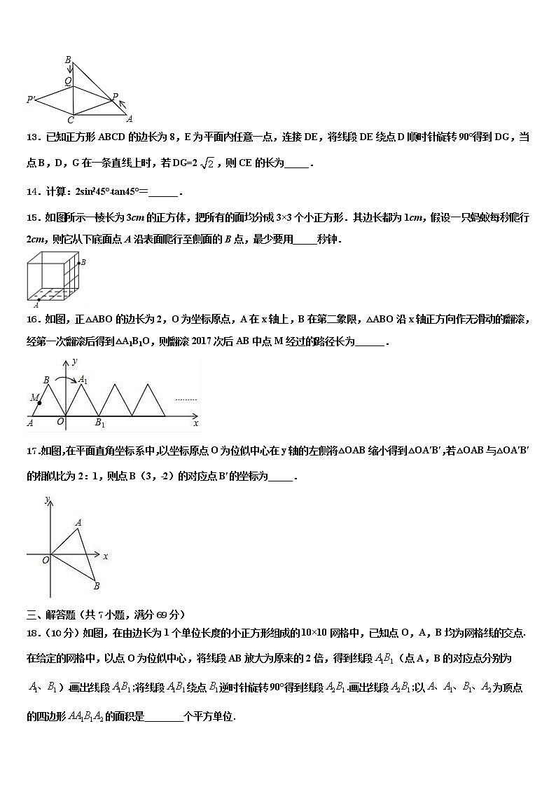吉林省四平市伊通县重点中学2022年中考数学模拟试题含解析03