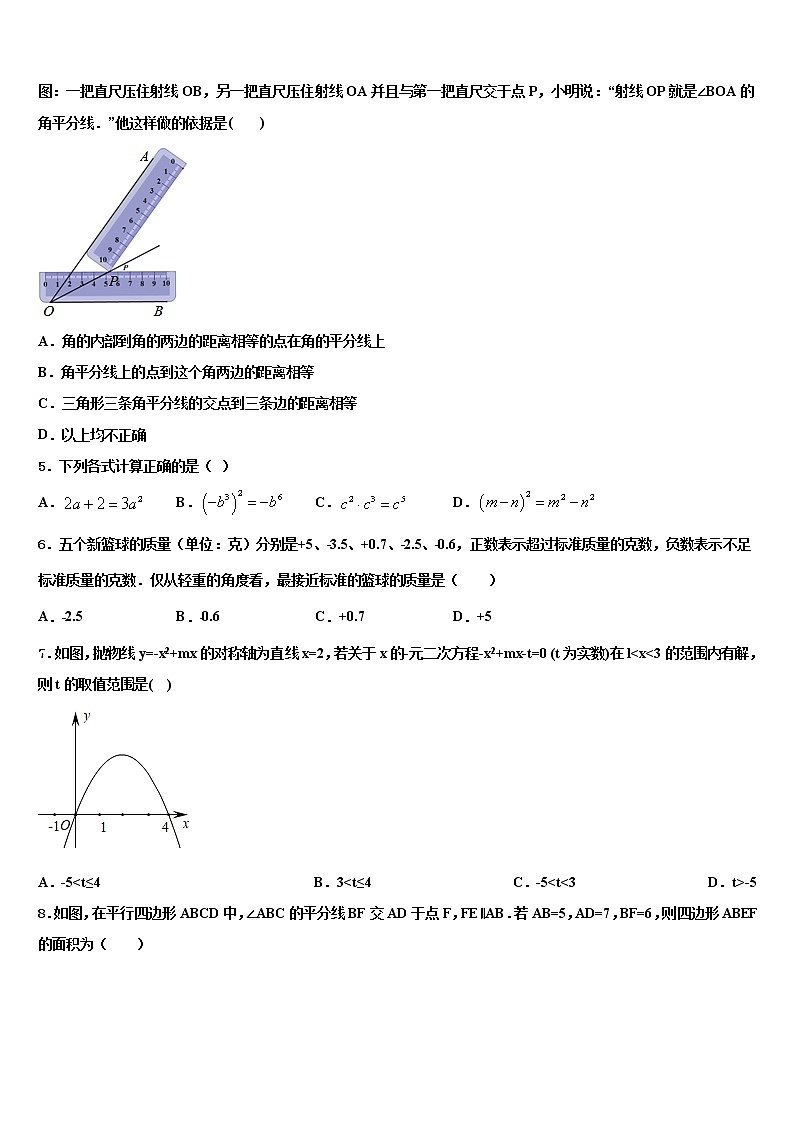 吉林省通化市2022年中考考前最后一卷数学试卷含解析02