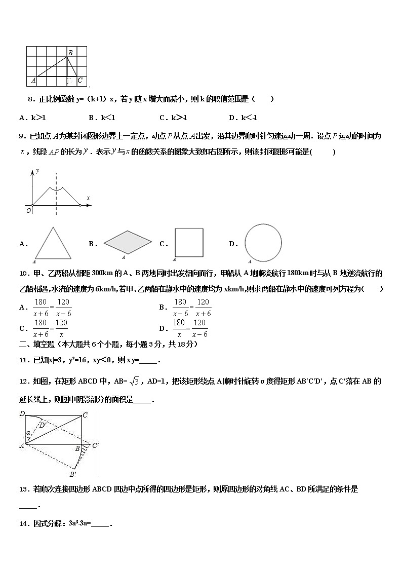 吉林省通化市重点名校2022年中考数学猜题卷含解析02