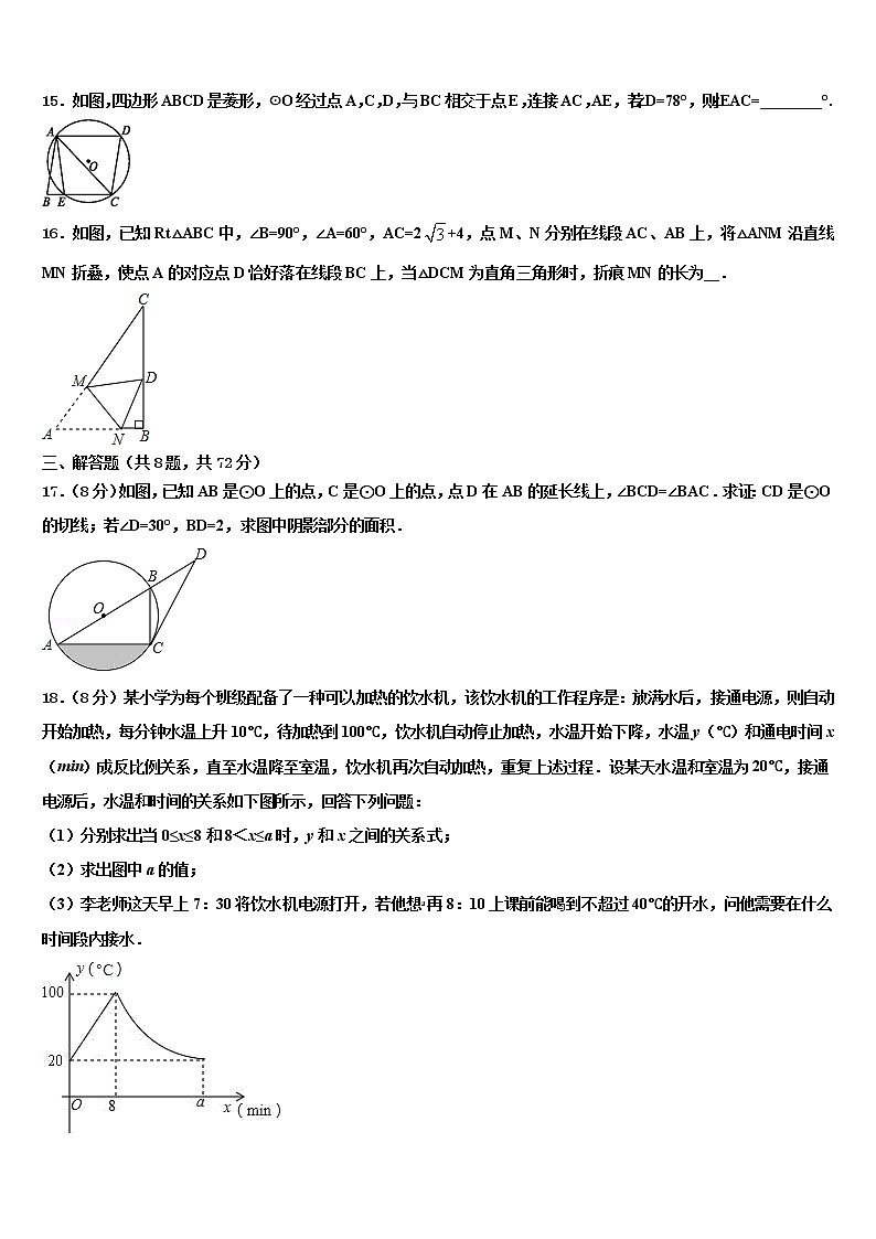 吉林省通化市重点名校2022年中考数学猜题卷含解析03