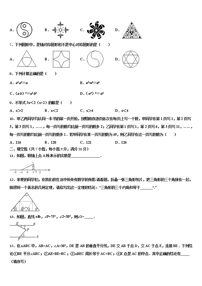吉林省通化市重点名校2022年中考猜题数学试卷含解析02
