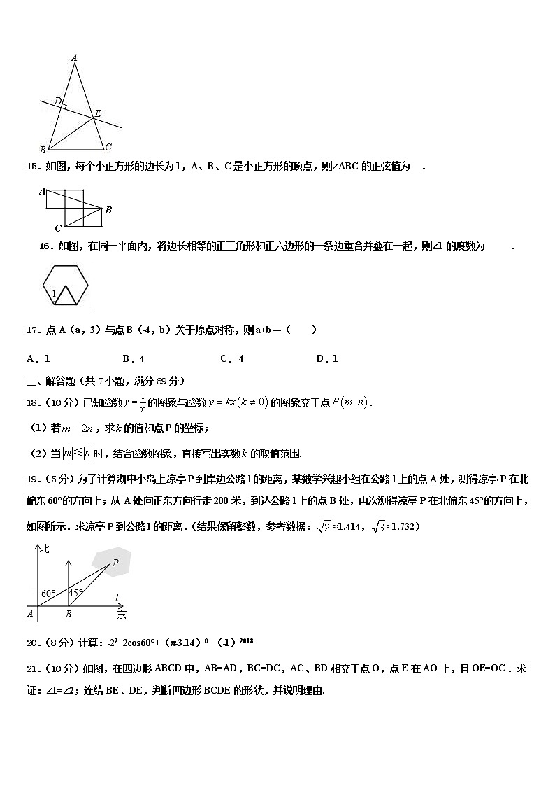吉林省通化市重点名校2022年中考猜题数学试卷含解析03
