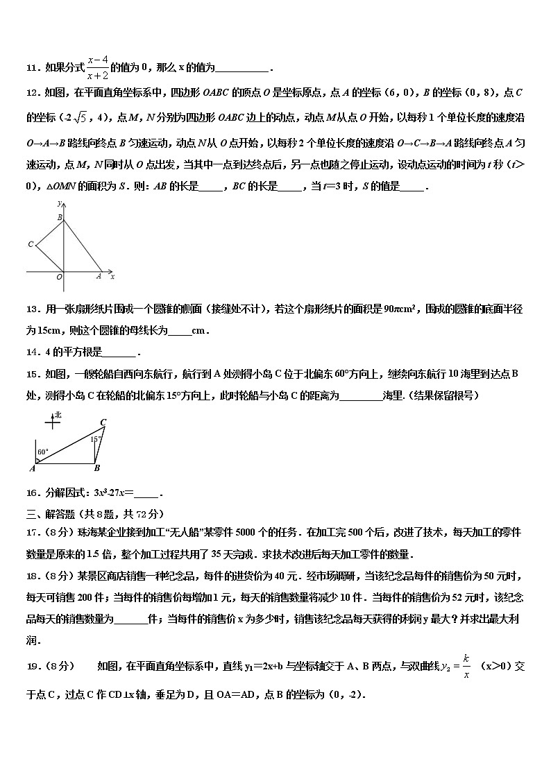 吉林省通化市外国语校2021-2022学年中考数学最后冲刺浓缩精华卷含解析03