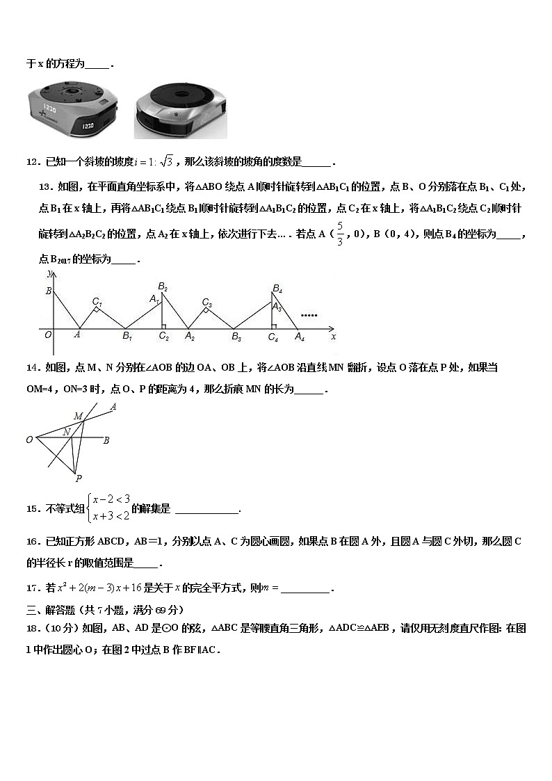 吉林省汪清县2021-2022学年中考数学仿真试卷含解析03