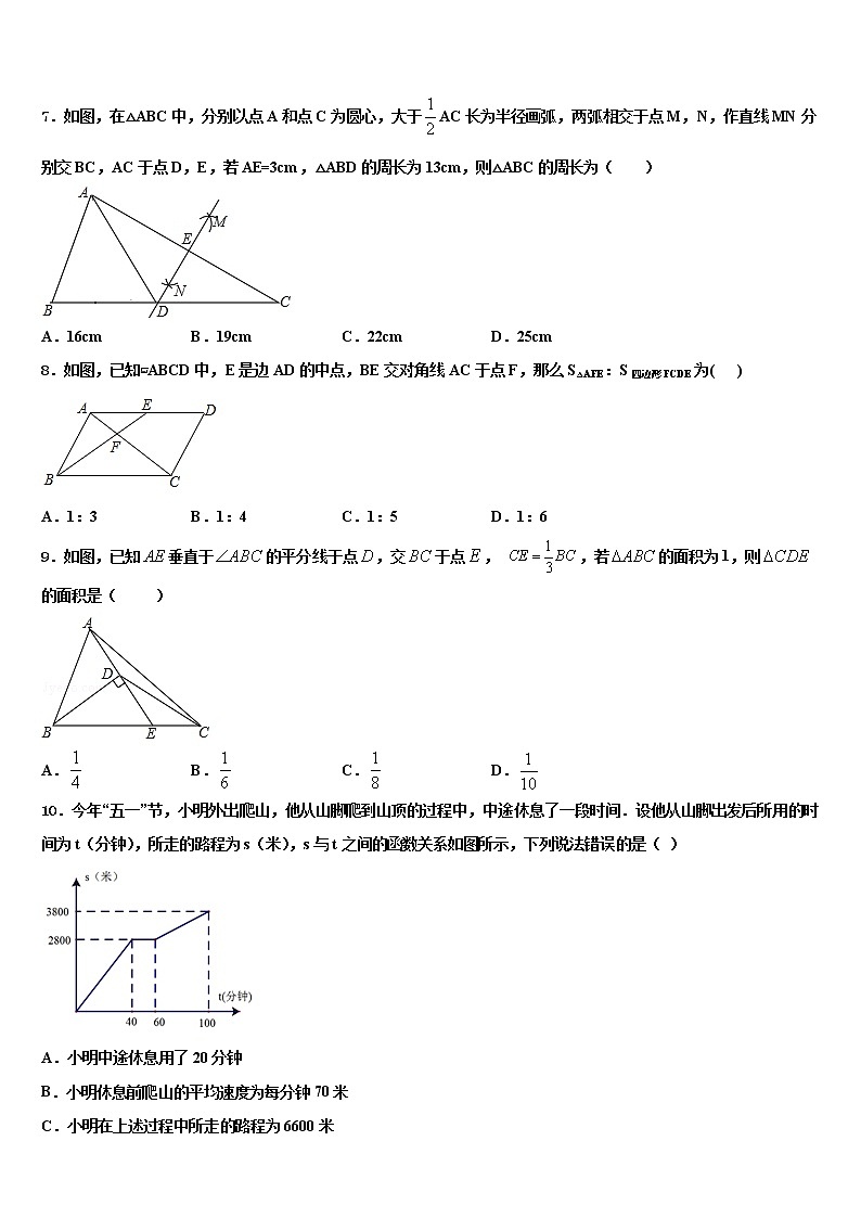 吉林省汪清县2022年中考数学五模试卷含解析02