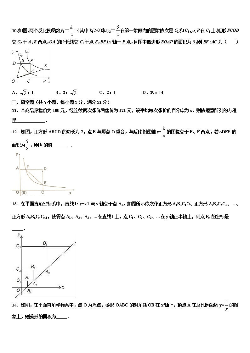 吉林省长春德惠市2022年中考猜题数学试卷含解析第3页