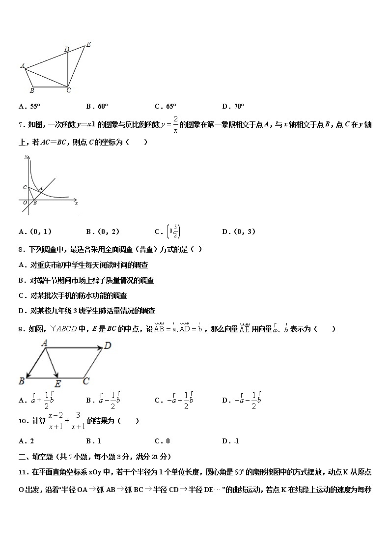 吉林省长春六中学2022年中考数学对点突破模拟试卷含解析02