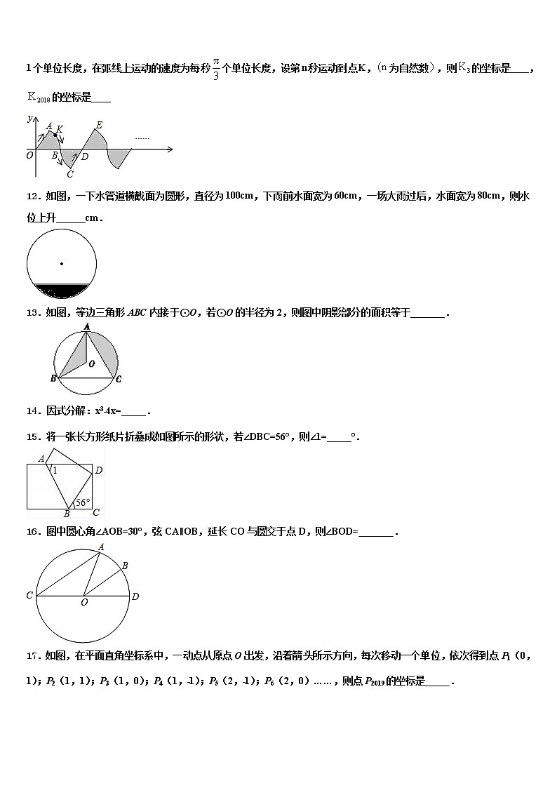 吉林省长春六中学2022年中考数学对点突破模拟试卷含解析03