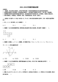 吉林省长春汽开区四校联考2022年中考数学考前最后一卷含解析