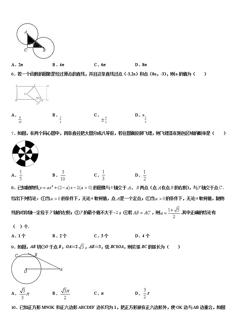 吉林省延边州安图县2022年中考数学押题试卷含解析02
