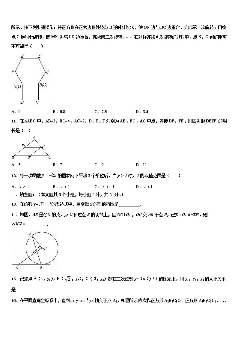 吉林省延边州安图县2022年中考数学押题试卷含解析03