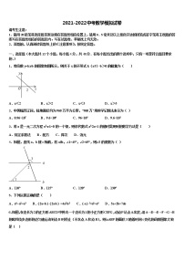 吉林省松原市前郭县达标名校2022年中考联考数学试题含解析