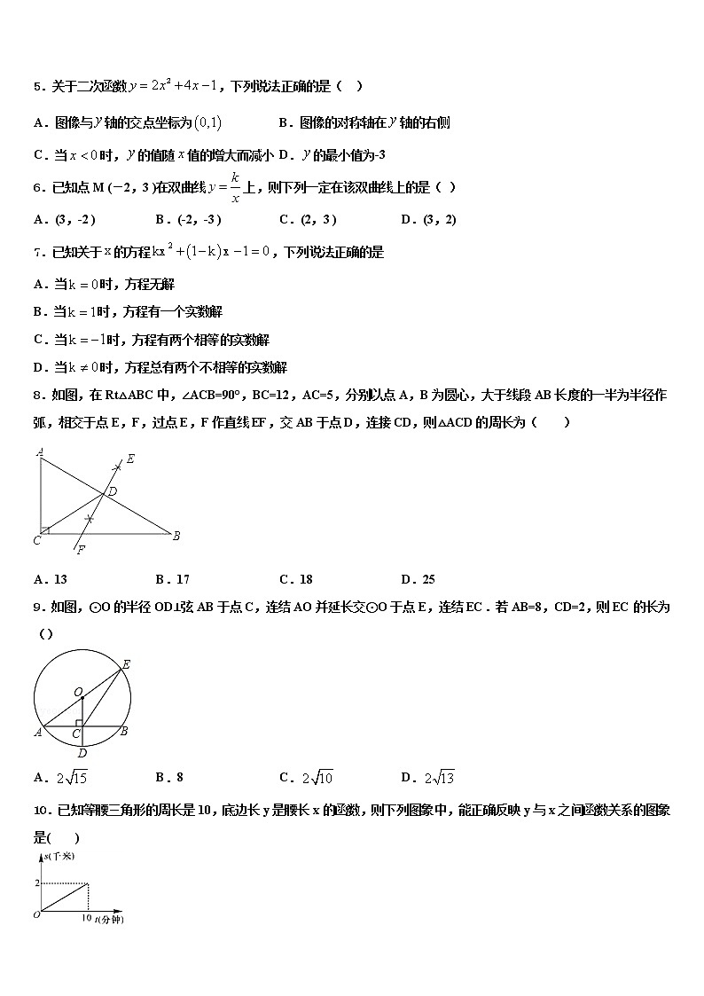 吉林省长春农安县联考2021-2022学年中考一模数学试题含解析第2页