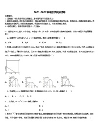 吉林省农安县前岗中学2021-2022学年中考适应性考试数学试题含解析