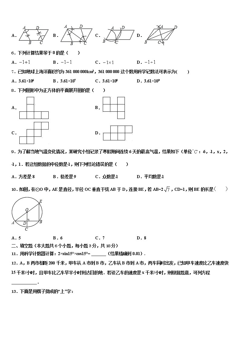 吉林省农安县合隆镇中学2021-2022学年中考联考数学试题含解析第2页
