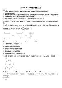 吉林省九台区加工河中学心校2022年中考联考数学试题含解析