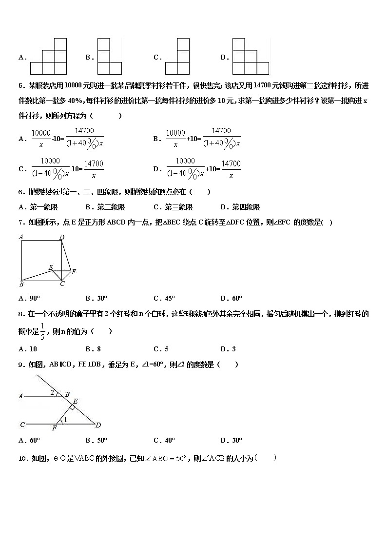 吉林省九台区加工河中学心校2022年中考联考数学试题含解析02