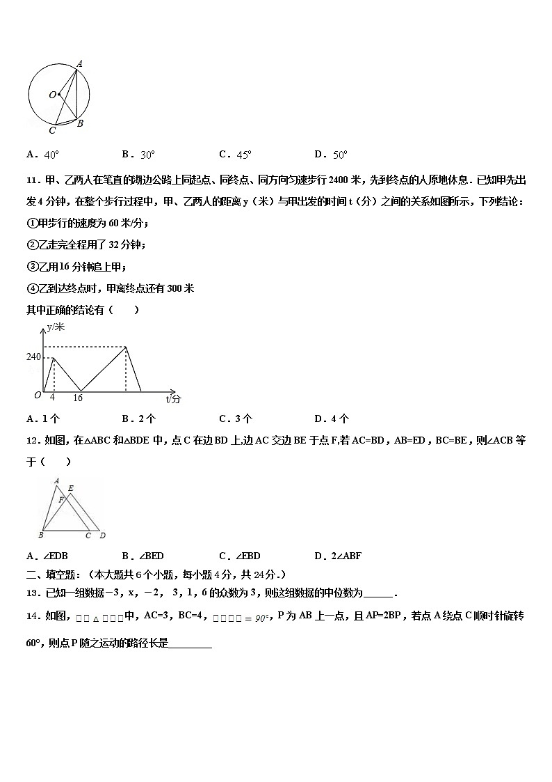 吉林省九台区加工河中学心校2022年中考联考数学试题含解析03