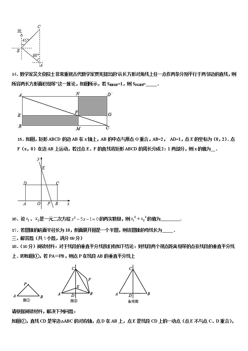吉林省四平市名校2022年中考数学五模试卷含解析03