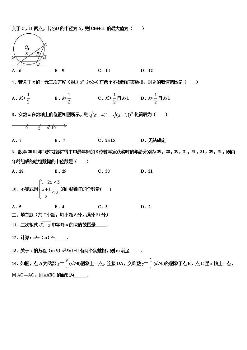 吉林省四平市伊通满族自治县重点中学2022年中考三模数学试题含解析02