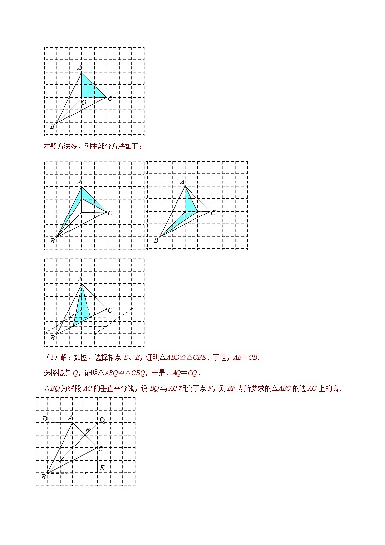 专题2.3设计轴对称图案-【讲练课堂】2022-2023学年八年级数学上册 题典（解析版）【苏科版】第2页