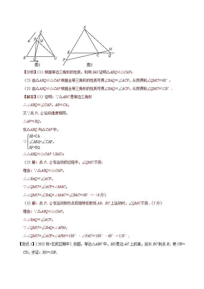 专题2.6等腰三角形的轴对称性（2）-【讲练课堂】2022-2023学年八年级数学上册 题典（解析版）【苏科版】第2页