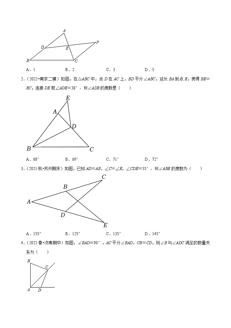 专题1.5全等三角形的性质与判定（重难点培优）-【讲练课堂】2022-2023学年八年级数学上册 题典（原卷版）【苏科版】第3页