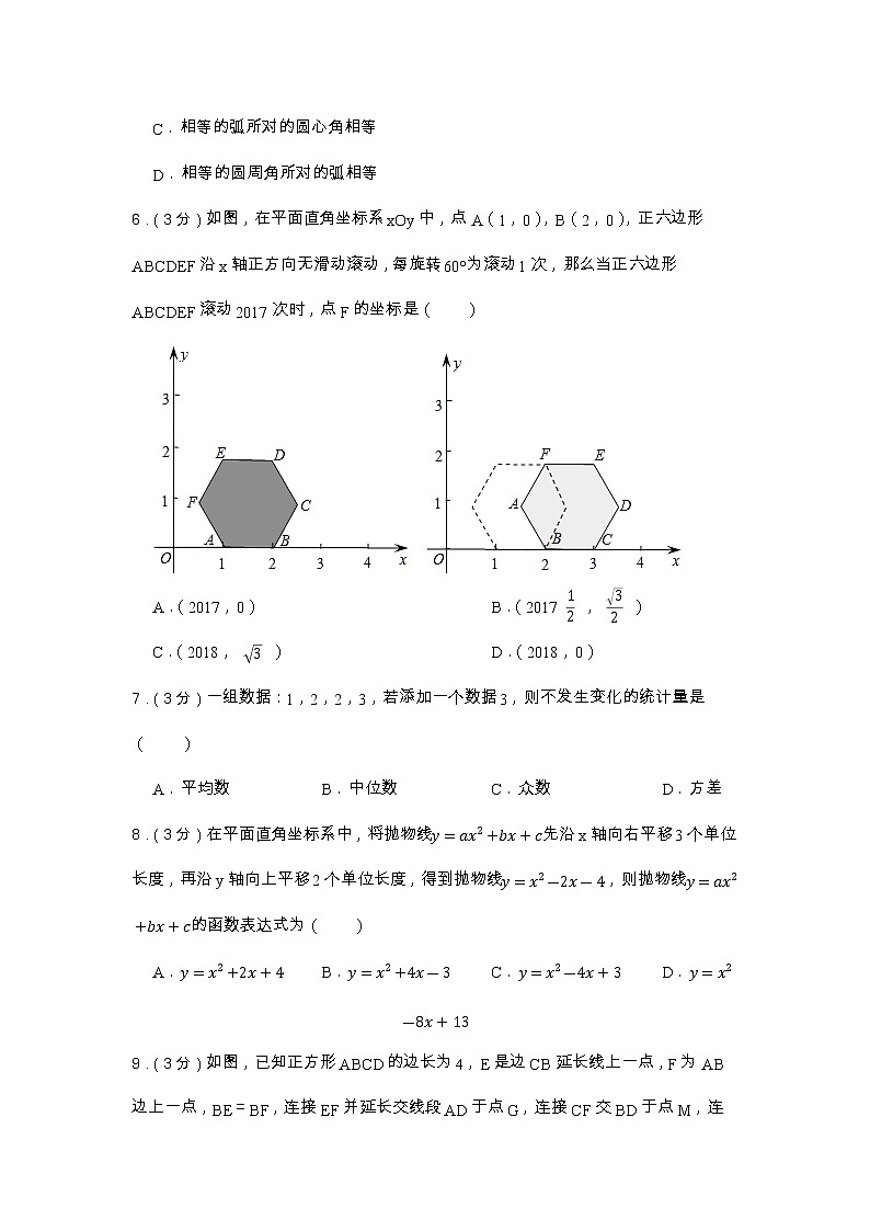 湖南省长沙市2022-2023学年九年级上学期第一次月考模拟数学试卷02