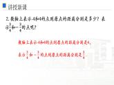 浙教版七年級上冊1.3絕對值課件（13張PPT）