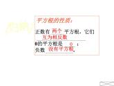 浙教版七年級上冊3.2實數(shù)課件30張