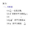 浙教版七年級上冊3.2實數(shù)課件30張