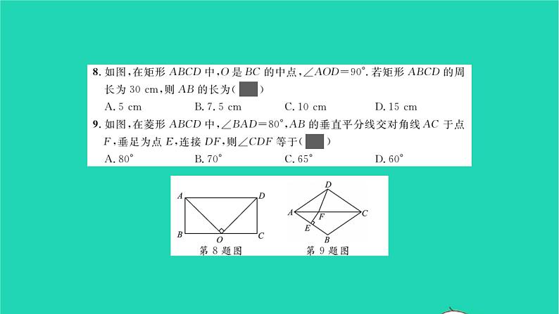 2022八年级数学下学期期中卷习题课件新版湘教版第5页