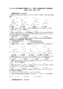 初中苏科版第二章 轴对称图形2.4 线段、角的轴对称性课后测评