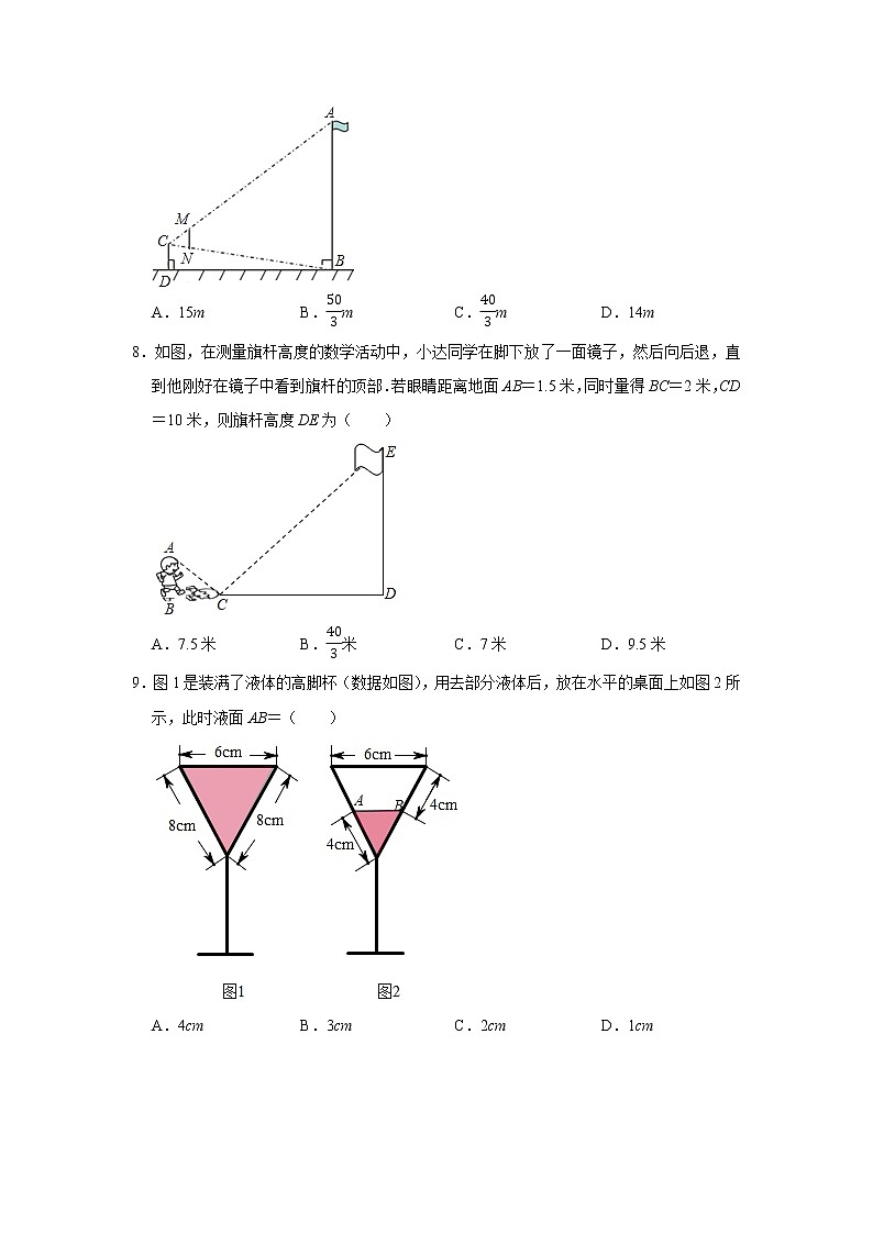 4.6利用相似三角形测高 达标测试题2022-2023学年北师大版九年级数学上册(含答案)03