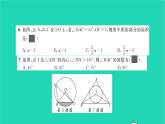 2022九年级数学下册周周卷八直线与圆的位置关系弧长与扇形面积及正多边形与圆习题课件新版湘教版