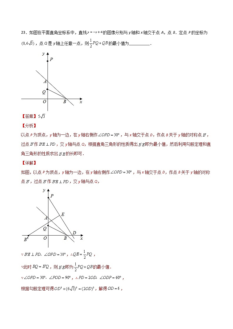 期末测试B卷压轴题模拟训练（二）-【B卷必考】2021-2022学年八年级数学上册压轴题攻略（北师大版，成都专用）02