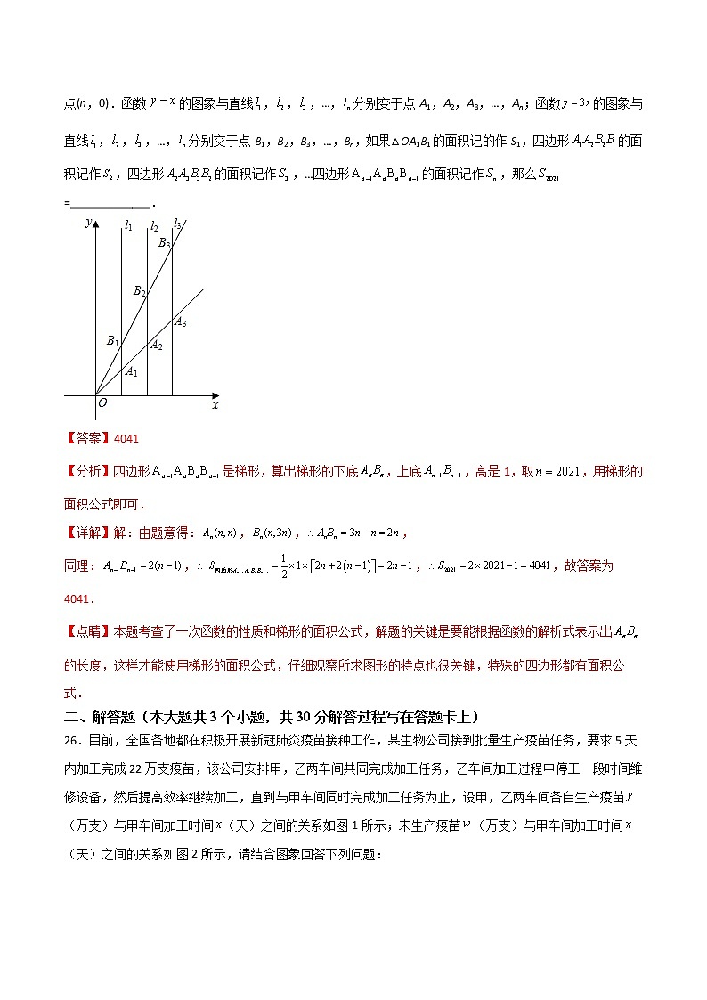 期末测试B卷压轴题模拟训练（四）-【B卷必考】2021-2022学年八年级数学上册压轴题攻略（北师大版，成都专用）03