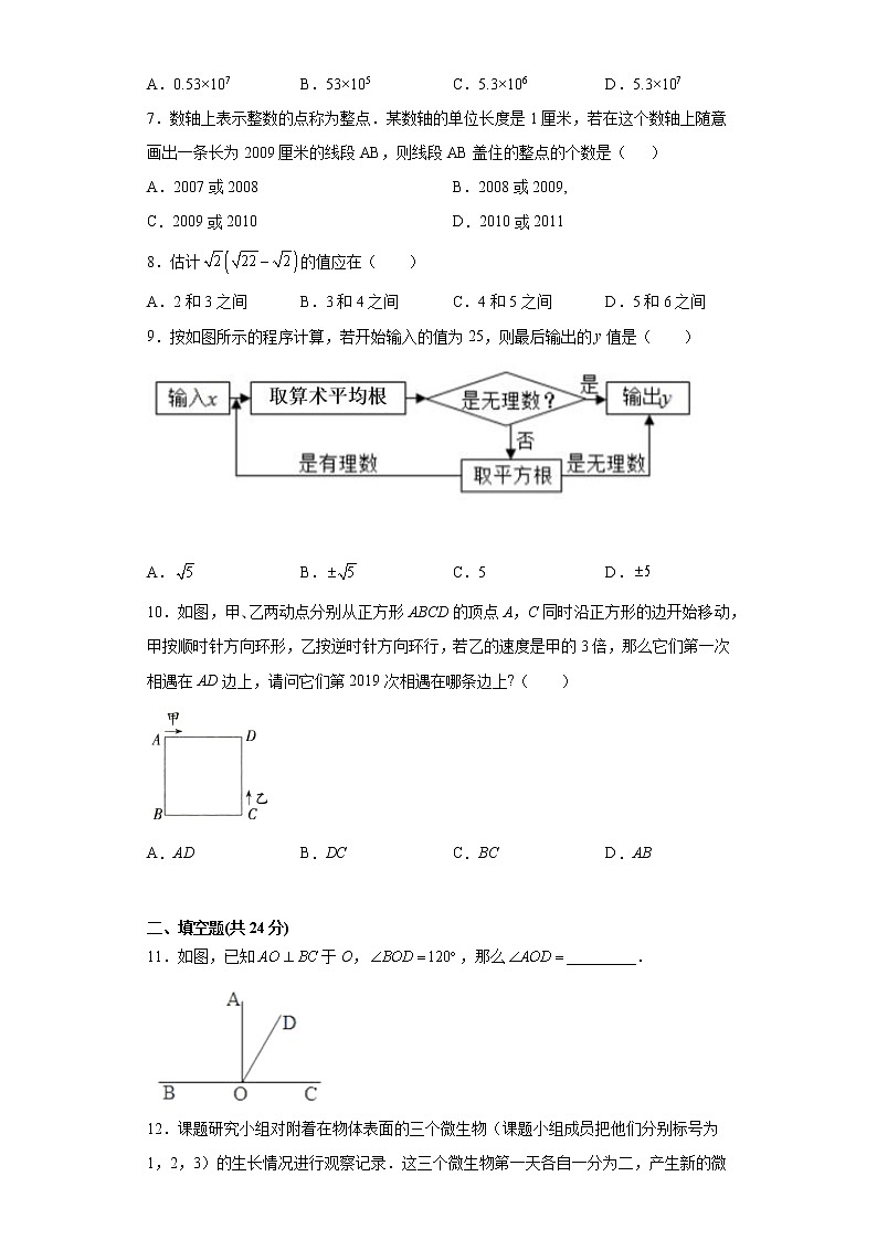 七年级数学期末模拟卷三（原卷版）- 2022-2023学年七年级数学上册专题训练（浙教版）  第2页