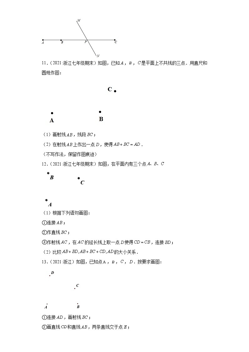 专题02数形思想之线、角的计算与证明综合专练（原卷版）- 2022-2023学年七年级数学专题训练（浙教版）第3页