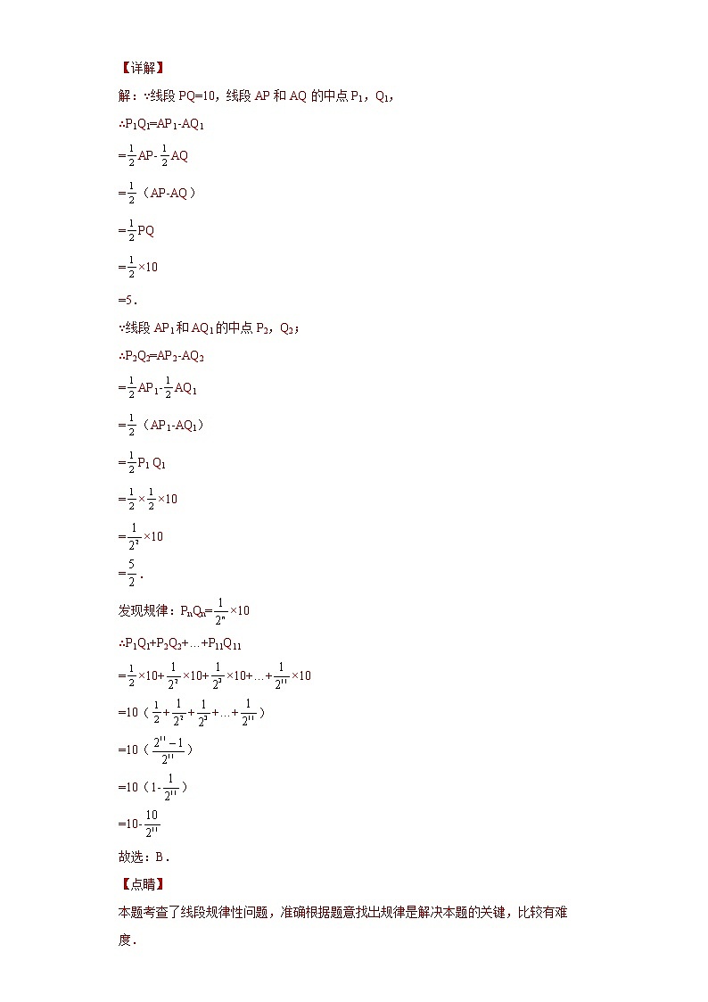 专题02数形思想之线、角的计算与证明综合专练（解析版）- 2022-2023学年七年级数学专题训练（浙教版）第3页