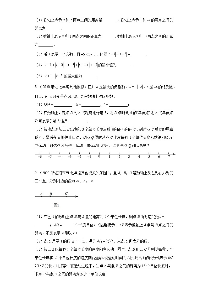 专题03数形结合之数轴上的动点问题压轴题专练- 2022-2023学年七年级数学上册专题训练（浙教版）03