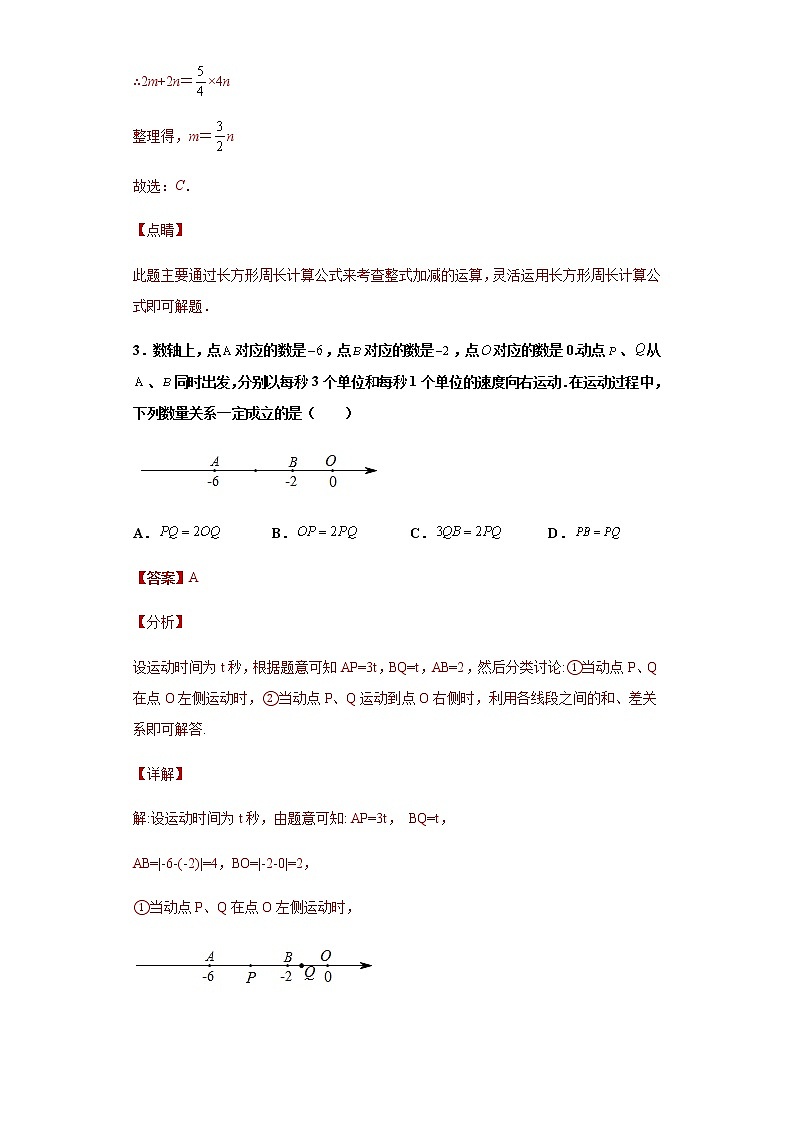 专题03运算能力课之整式综合运算重难点专练- 2022-2023学年七年级数学专题训练（浙教版）03