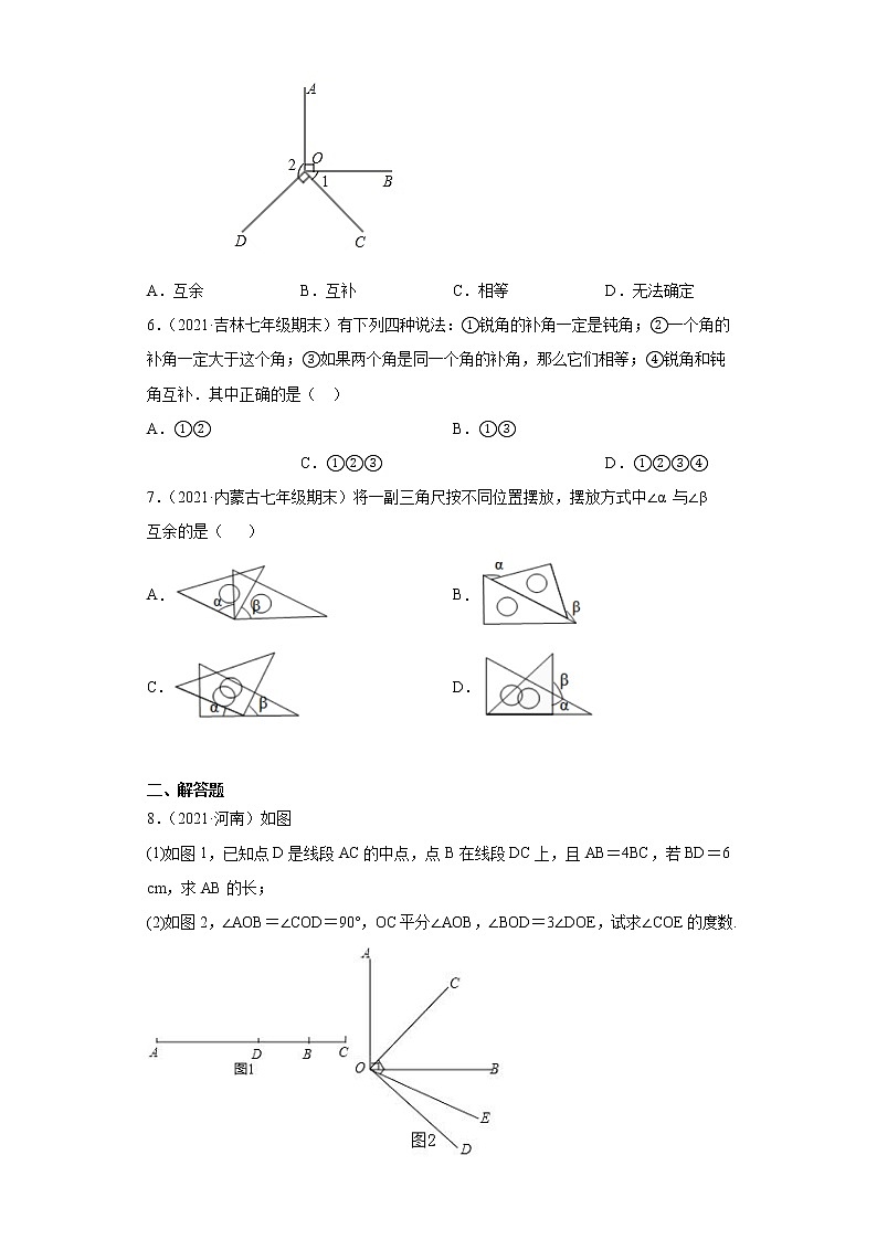 专题04图形的初步知识单元综合提优专练- 2022-2023学年七年级数学专题训练（浙教版）02