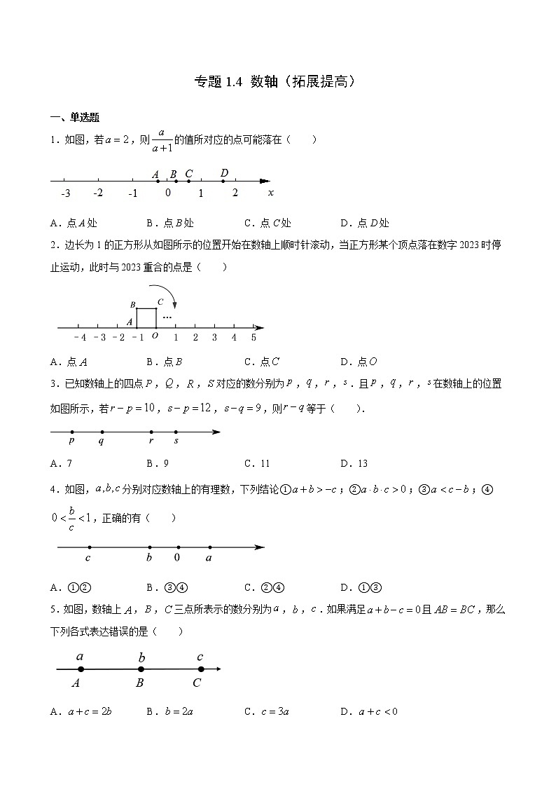 专题1.4 数轴（拓展提高）- 2022-2023学年七年级数学上册拔尖题精选精练（浙教版）01