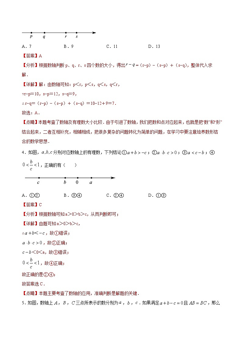 专题1.4 数轴（拓展提高）- 2022-2023学年七年级数学上册拔尖题精选精练（浙教版）02