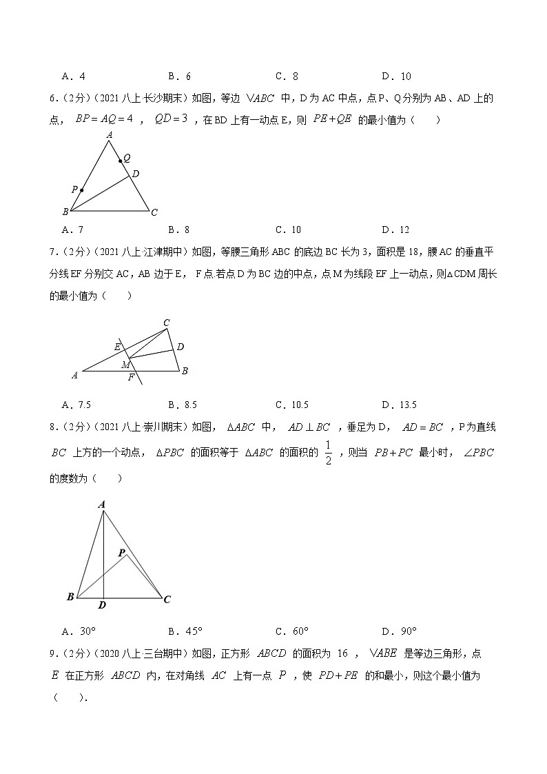 专题03 轴对称应用—最短距离问题-【挑战压轴题】2022-2023学年八年级数学上册压轴题专题精选汇编（苏科版）03