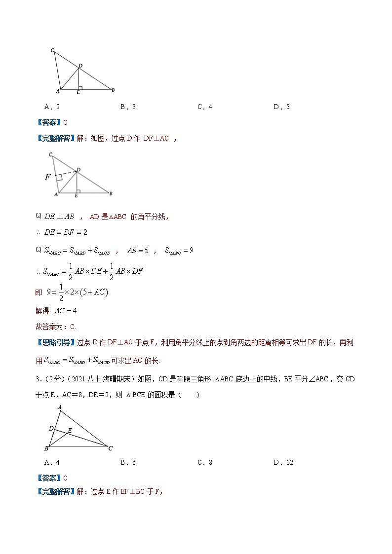 专题04 线段、角的轴对称性-【挑战压轴题】2022-2023学年八年级数学上册压轴题专题精选汇编（苏科版）02